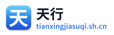 天行加速器